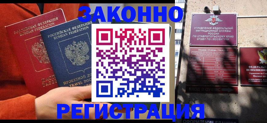 временная регистрация госуслуги в Реже