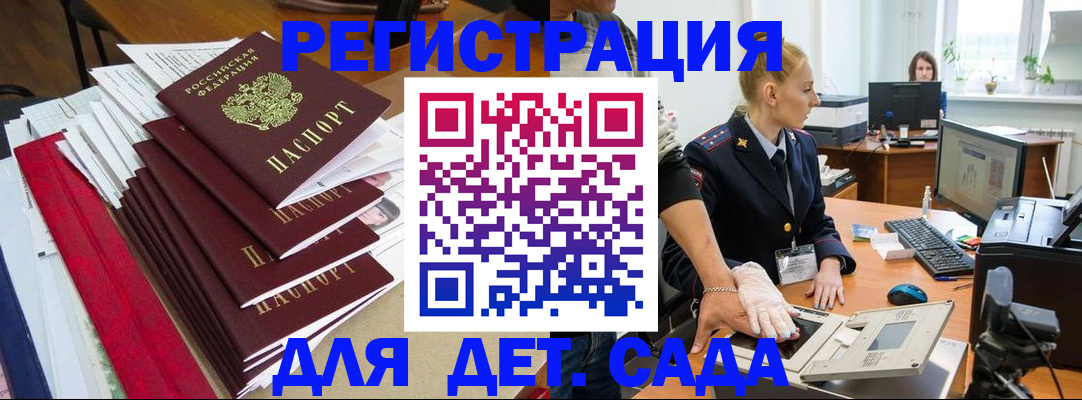 прописка для работы в Реже